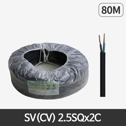 국산전선 SV(CV) 2.5SQ X 2C 80m