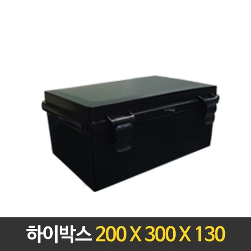 하이박스 200x300x130 블랙  전기함 분전함 배전함 하이복스 컨트롤박스